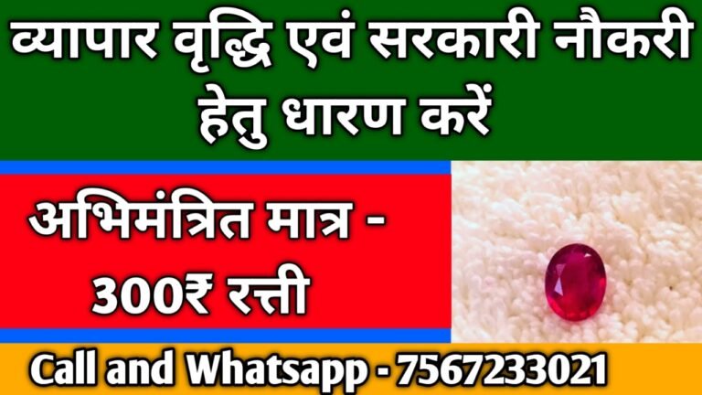 best-ruby-stone-benefits-in-hindi-navdurga