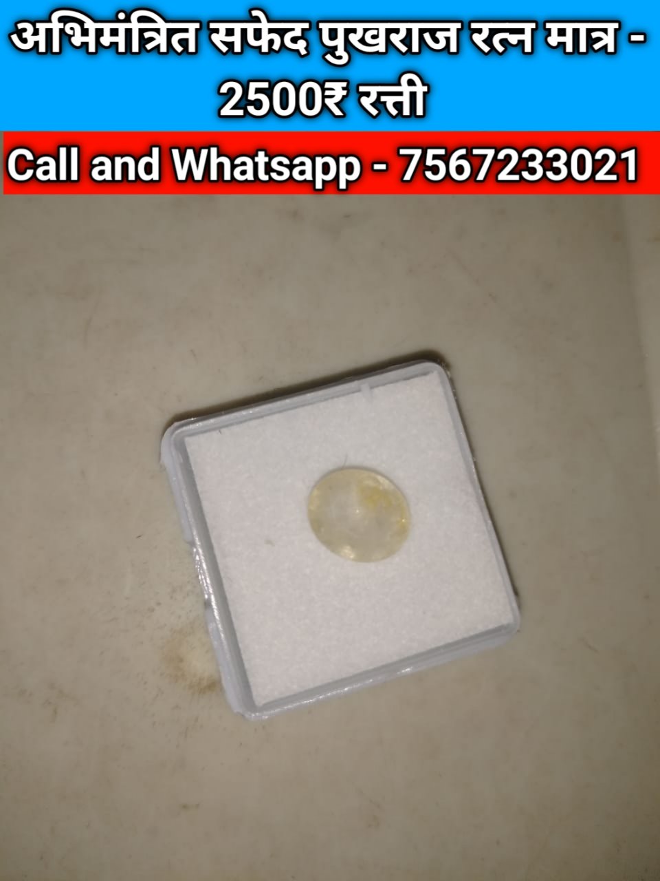 benefits of white sapphire in hindi, safed pukhraj ka upratna, safed pukhraj kab pehne, safed pukhraj ke fayde, safed pukhraj ke labh, safed pukhraj ke nuksan, safed pukhraj pahnane ke fayde, white sapphire benefits in hindi, White Sapphire In Hindi, white sapphire meaning in hindi, white sapphire ratna in hindi, white sapphire stone benefits in hindi, white sapphire stone in hindi, white sapphire stone meaning in hindi, सफेद पुखराज, सफेद पुखराज का उपरत्न, सफेद पुखराज की कीमत, सफेद पुखराज की कीमत क्या है, सफेद पुखराज की पहचान, सफेद पुखराज की विशेषता, सफेद पुखराज के नुकसान, सफेद पुखराज के फायदे, सफेद पुखराज के लाभ